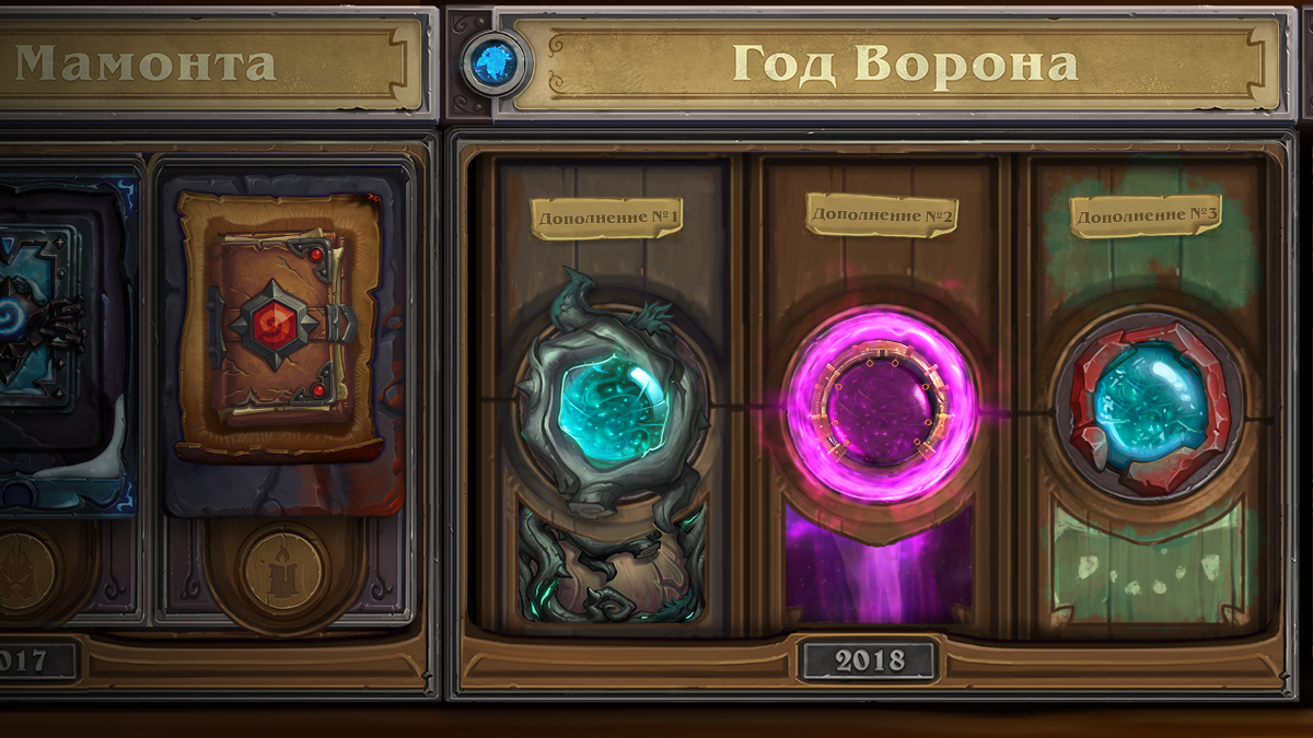 Новый год Ворона в Hearthstone