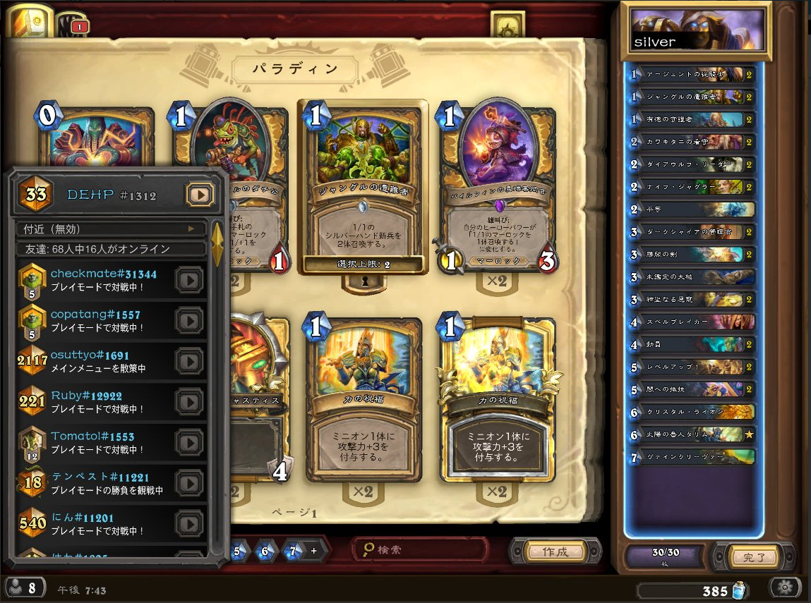 Screenshot-2018-2-26 (1) ahirun ( ahirunHS) Твиттер | Манакост Hearthstone