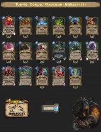 irohas1417 secret hunter