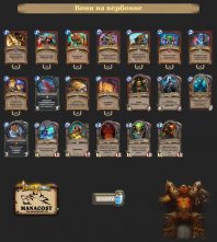 Воин на вербовке