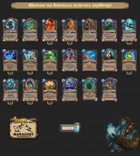 Колода Shaman(1)