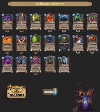 Куболок (Silvors)