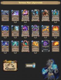 Темпо Маг (Apxvoid)