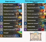 нечетный паладин