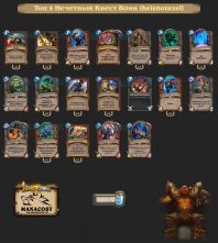 Топ-8 Легенды: Нечетный Квест Воин (heisnotaxel)