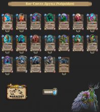 Биг Спелл Друид (Nalguidan)