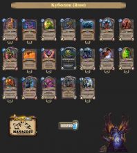 Куболок (Rase)