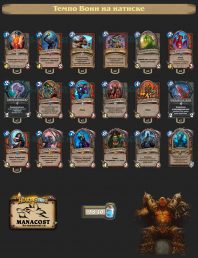 Колода Warrior (2)