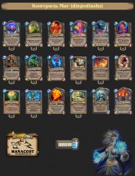 Контроль Маг (diegodiashs)