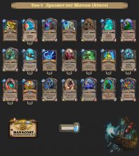 Дрыжеглот Шаман