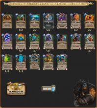 AmazingDM-top49-legend-hunter-deck