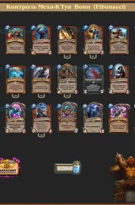 Fibonacci’s Mecha’thun Control Warrior