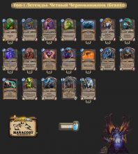 Grantz-top1-legend-warlock-deck