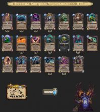 HTBsmile-top-legend-warlock-deck