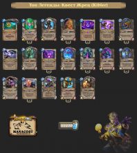 Kibler-top-legend-priest-deck