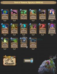MM78-top8-legend-druid-deck