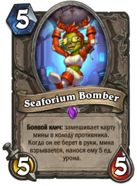 Seaforium bomber