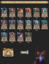 Stancifka-legend-warlock