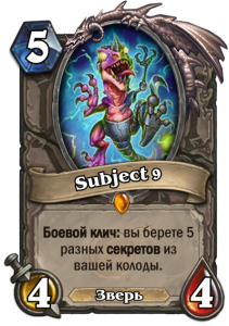 Subject 9 - rus2