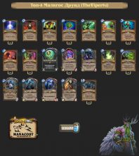 TheViper94-top8-legend-druid-deck