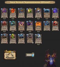 ZFCrow-top6-legend-warlock-deck