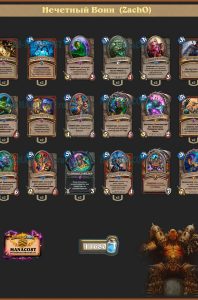 ZachO’s Odd Warrior