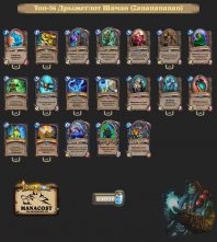 Zanananananan-top36-legend-shaman-deck