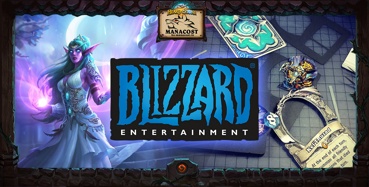 blizzard-about-new-in-hearthstone
