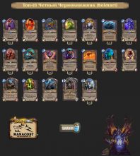 kolmari-top23-legend-warlock-deck