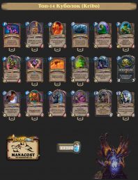 kribo-top14-legend-warlock-deck
