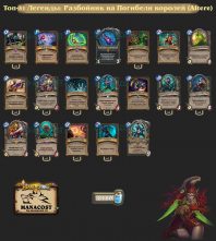 rogue-na-pogibeli-korolei