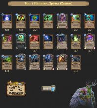 Топ-1 Легенды Малигос Друид (Zamos)