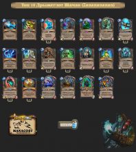 Топ-10 Легенды Дрыжеглот Шаман (Zananananan)