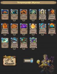 теорикрафт жреца