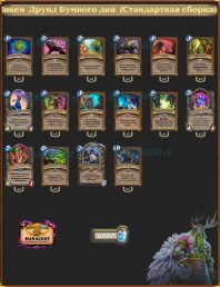 Boomsday Token Druid