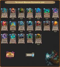 Corpsetaker Even Shaman