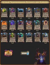 Cydonia’s Even Warlock