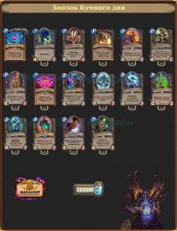 Doomguard Zoo Warlock