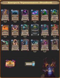 Dreadlord Control Warlock