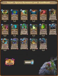 LostHead’s Taunt Druid