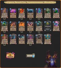 Mecha’thun Control Warlock