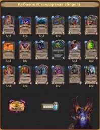 Taldaram Cube Warlock