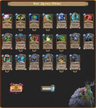 Thijs’ Big Druid(2)