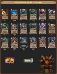 ZachO’s Odd Warrior