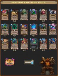 Zalae’s Odd-Taunt Warrior (1)