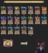 shadybunny-top11-legend-warlock-deck