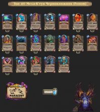 Top_407_legend_mechachtun_warlock_deck