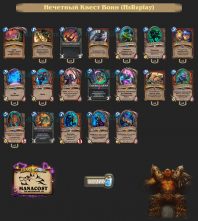 odd-quest-warrior-boomsday-project-after-nerf-hs-replay 2