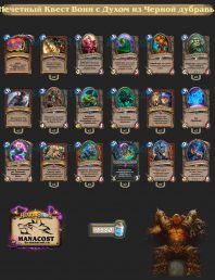 odd-quest-warrior-with-ghost-after-boomsday-nerf-hsreplay