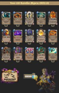 top-100-legendi-combo-jrec-(SO510)-deck